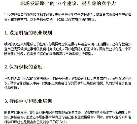 伴游招聘月薪百万--为什么要提升职场竞争力，如何才能职场竞争力，做什么事才能有助