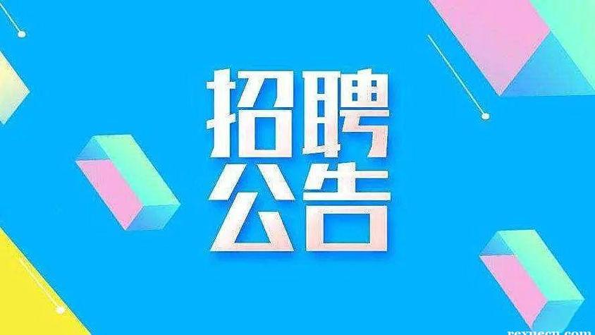 全国纯出女孩招聘-广州纯出女孩招聘-月入20万起走进圈子跟对人(图1)