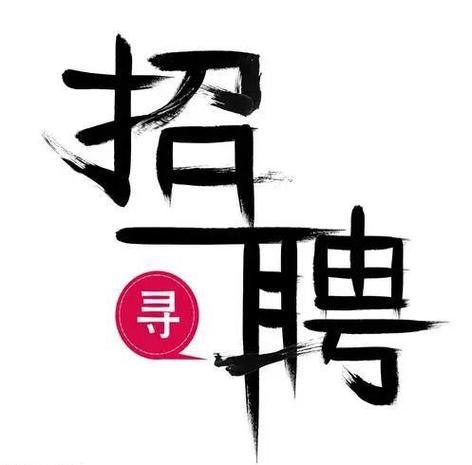 招聘纯出女孩一单一结-景德镇伴游招聘商务伴游招聘(2023年直招月入15-30万