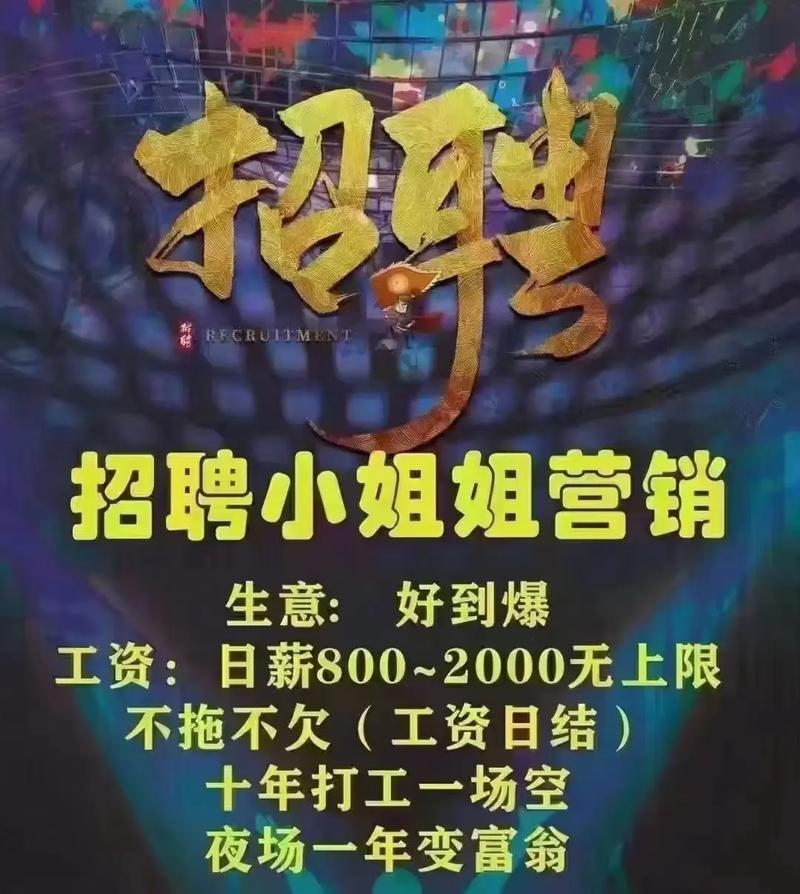 纯出女孩招聘-贵阳私人伴游招聘——夜场旺季严重缺人3000起步