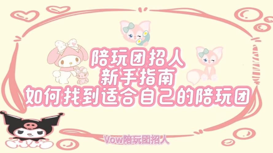 伴游招聘  -福州高端伴游纯出女孩招聘[一单一结，日薪万起]捞金多多挺直腰板过年