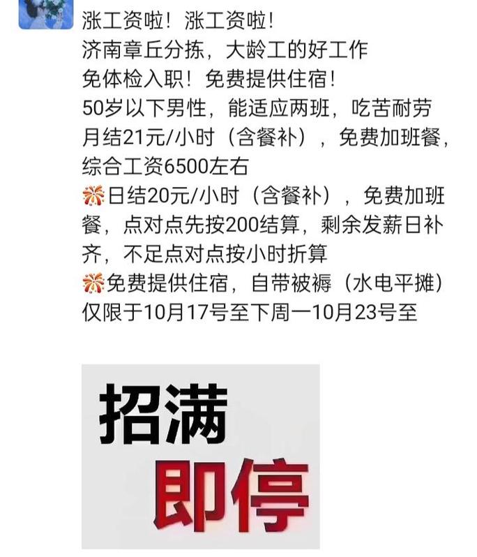 伴游招聘月薪百万福州私人伴游招聘/日结/单结/日薪5000起生意火爆紧缺新人!(图1)