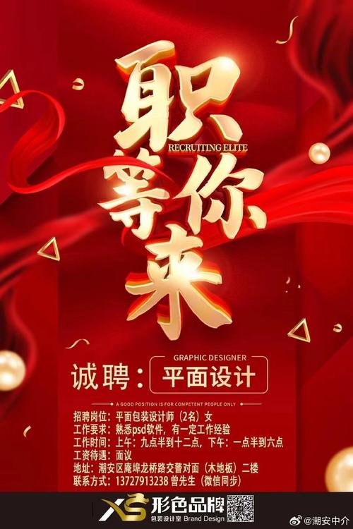 怀远最新招聘岗位！美容师、机修大工、平面设计、营业员等众多岗位更新，福利好，离家近，速看！(图1)