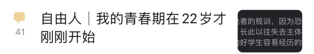 **批“好学生心态”受害者，沦为职场最惨软柿子(图25)