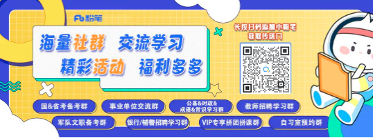 原来这也算基层工作经历呀！(图2)