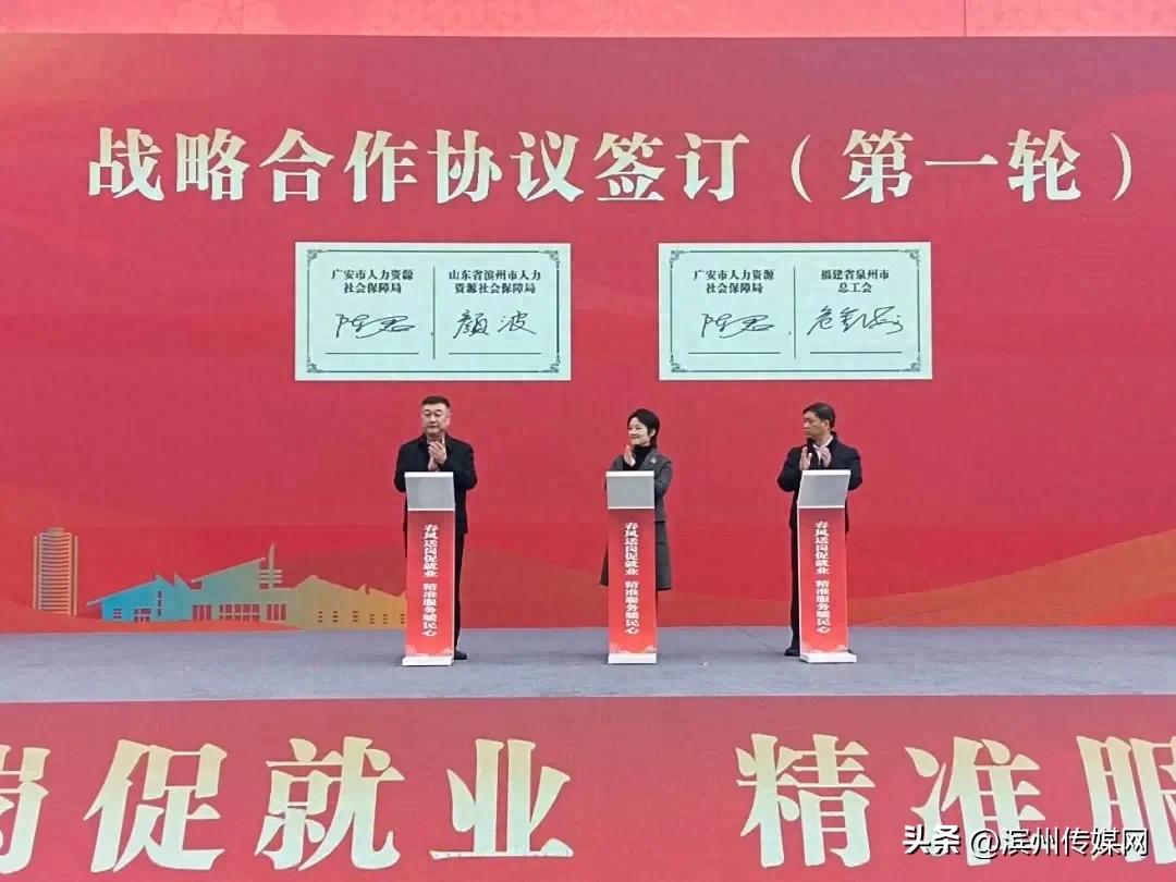 滨州市赴省外开展劳务协作对接活动(图1)