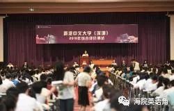 香港中文大学（深圳）综评面试培训(图3)