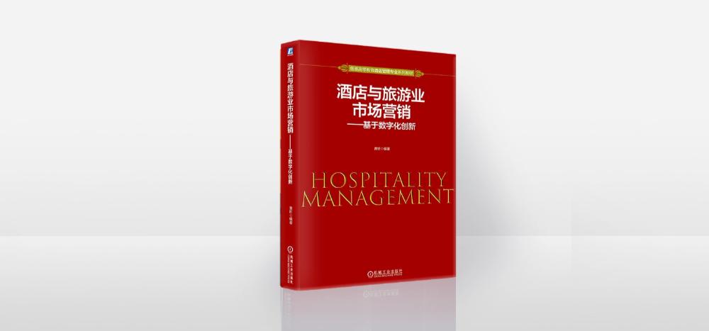 新国家教学标准速读 | 酒店管理与数字化运营专业(图7)