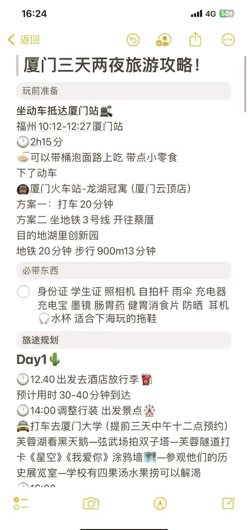 深圳酒店招聘纯出女孩5000起-厦门三天旅游攻略求推荐一下(图1)