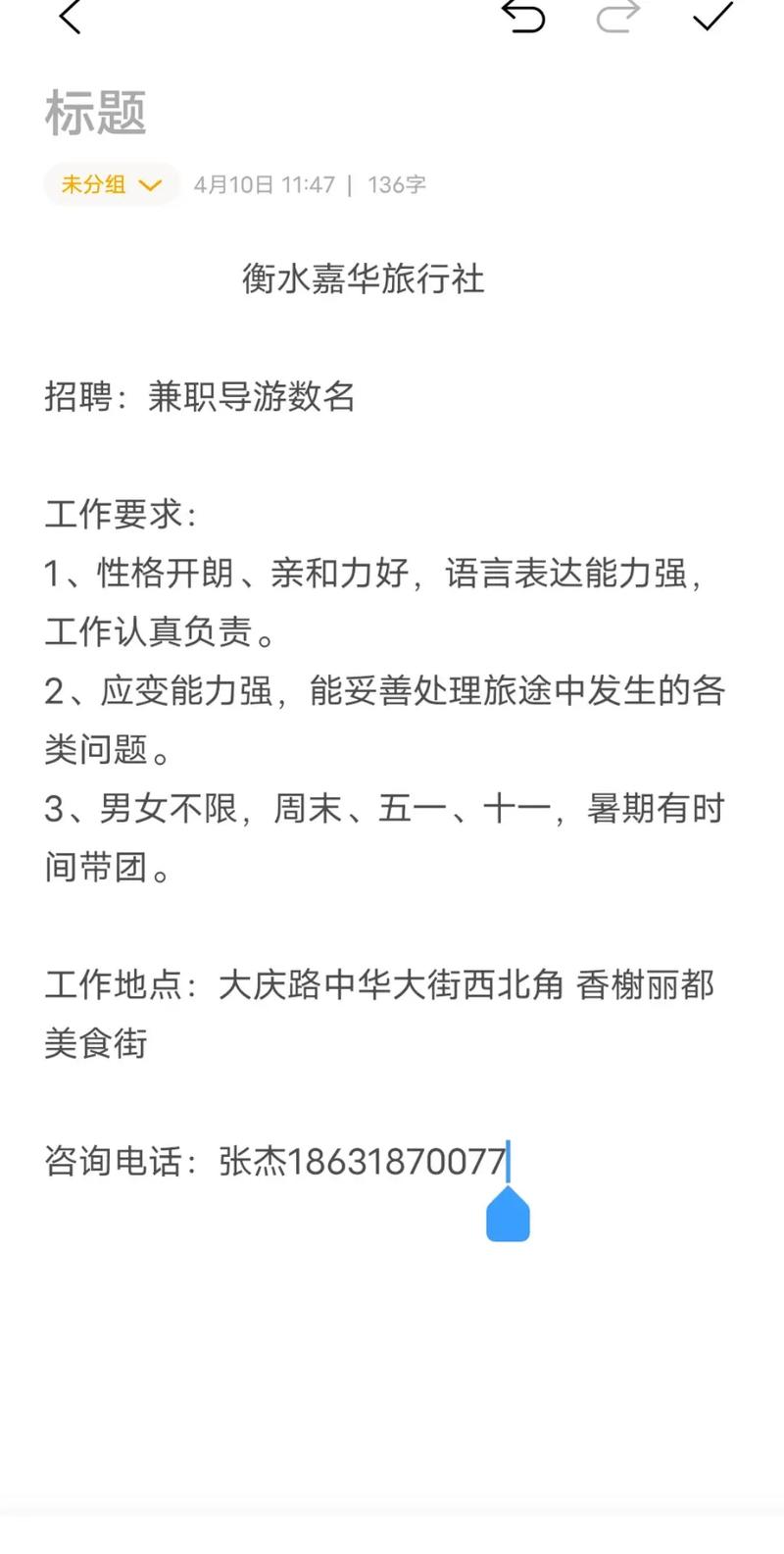 招聘伴游-杭州伴游招聘商务模特招聘(佳丽公关名媛御姐)-2023最新招聘信息(图1)