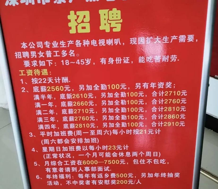 深圳伴游大圈女孩招聘 --全国伴游招聘一单一结_包月20万支持日结一单一结(图1)
