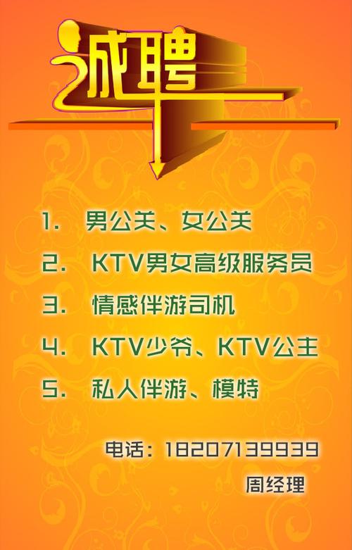招聘伴游 -北京伴游招聘纯出陪玩私人导游大圈+商务伴游-跟对人少走弯路赚大钱(图1)
