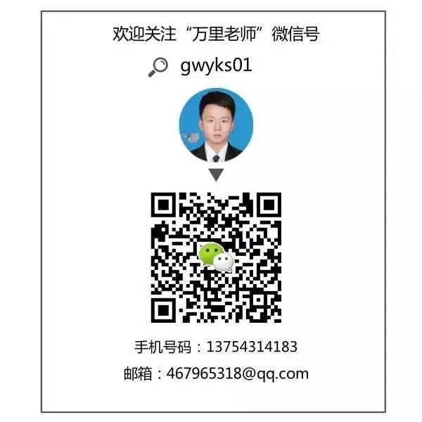 警官类招考面试真题题库，没见过这么全的！(图6)