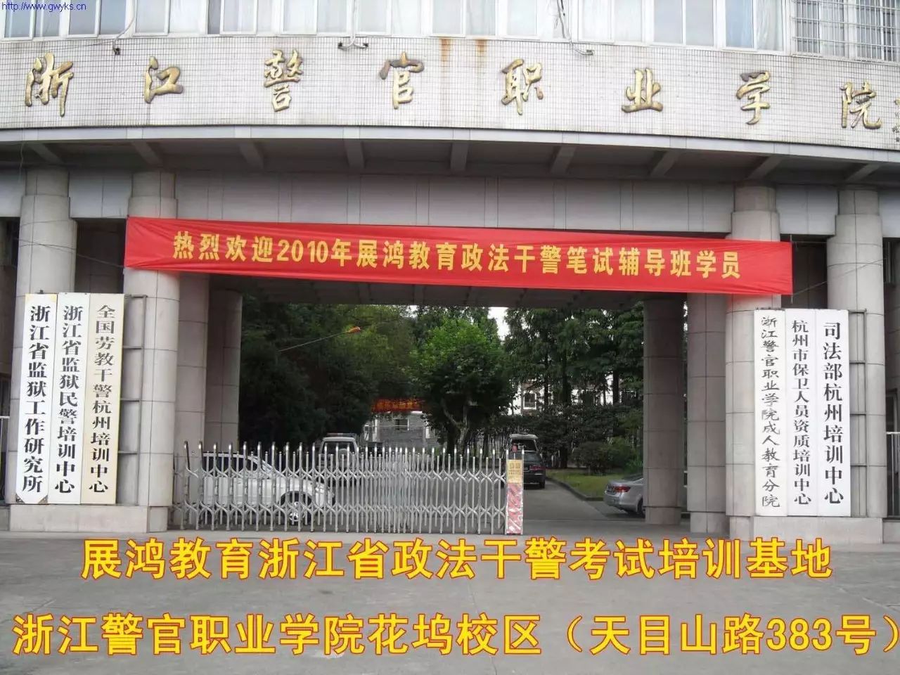 警官类招考面试真题题库，没见过这么全的！(图5)