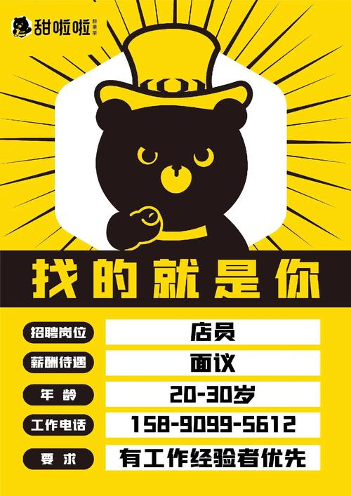 伴游名媛招聘-天津招聘：18周岁+形象好+气质佳=月入20万起(图1)