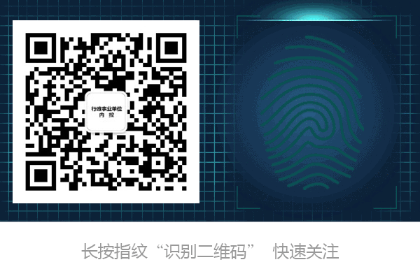 事业单位绩效管理的主要工作及流程(图2)