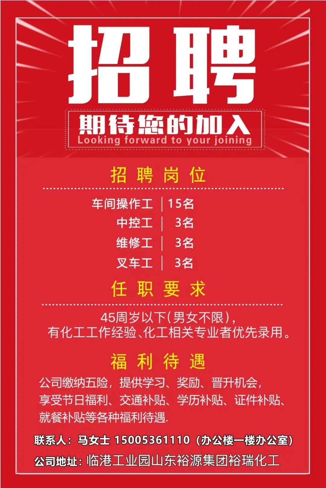 潍坊滨海区及附近企业招聘信息(2.14）(图5)