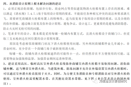 直接用于灭火、控火室外消火栓的设计(图5)