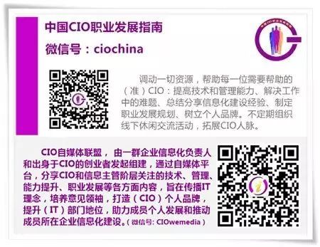 IT运维2.0：互联网+时代企业IT服务模式(图19)