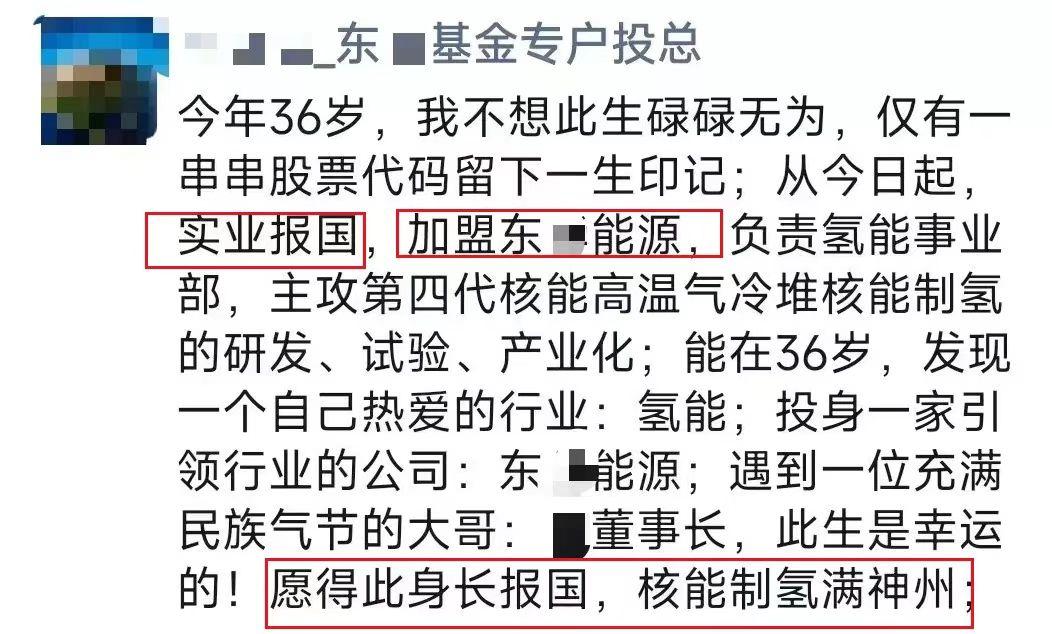 金融人进上市公司当高管，总共有几条路？(图3)