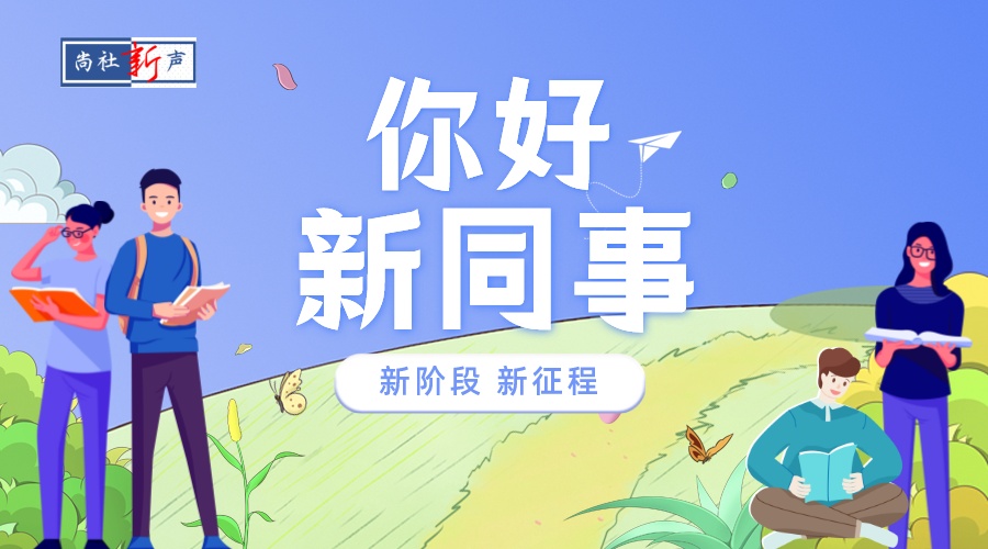 2021年新员工培训还有些经验介绍要告诉你(图1)