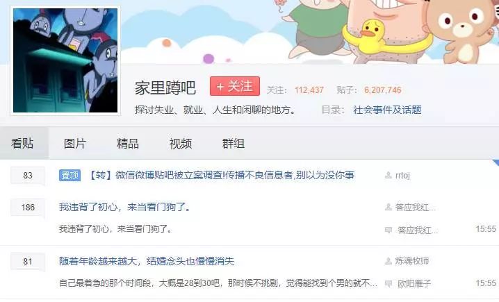 长假之后，你为什么不想上班？(图11)