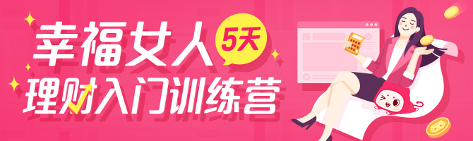 “理财2年，全款买房”她说：你之所以穷，是因为太拼命(图6)