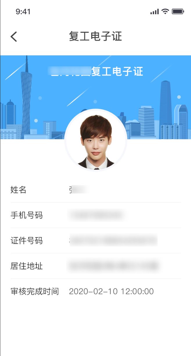 科大讯飞“硬核”措施，为基层社区筑牢防疫门(图10)