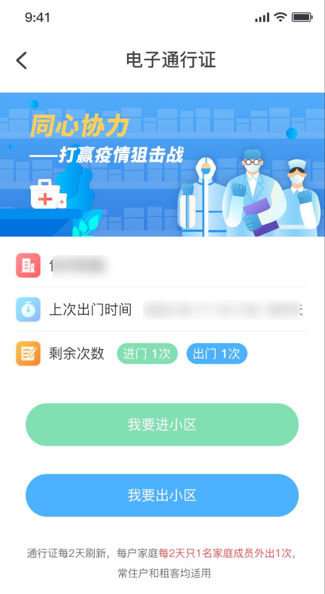 科大讯飞“硬核”措施，为基层社区筑牢防疫门(图7)