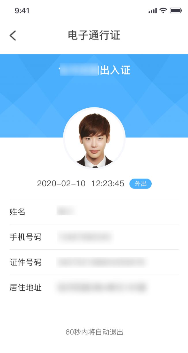 科大讯飞“硬核”措施，为基层社区筑牢防疫门(图8)