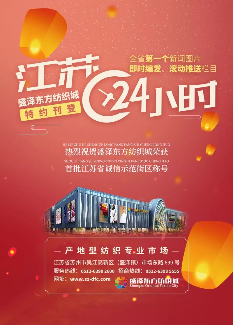 东纺城·江苏24小时|南通：志愿服务队“防艾”宣传进车站(图1)