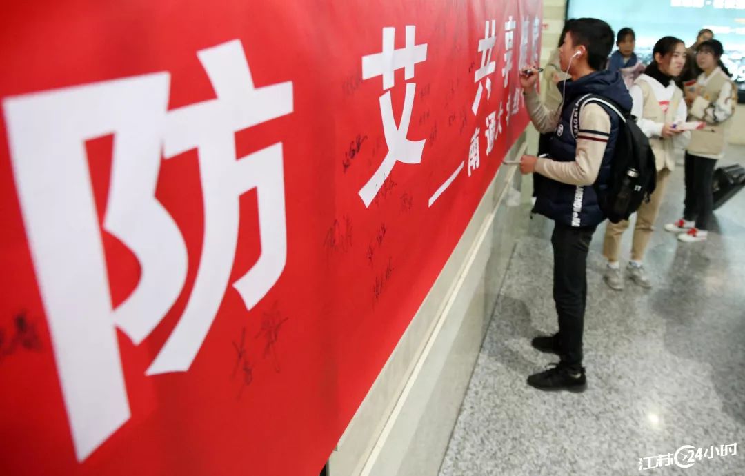 东纺城·江苏24小时|南通：志愿服务队“防艾”宣传进车站(图22)