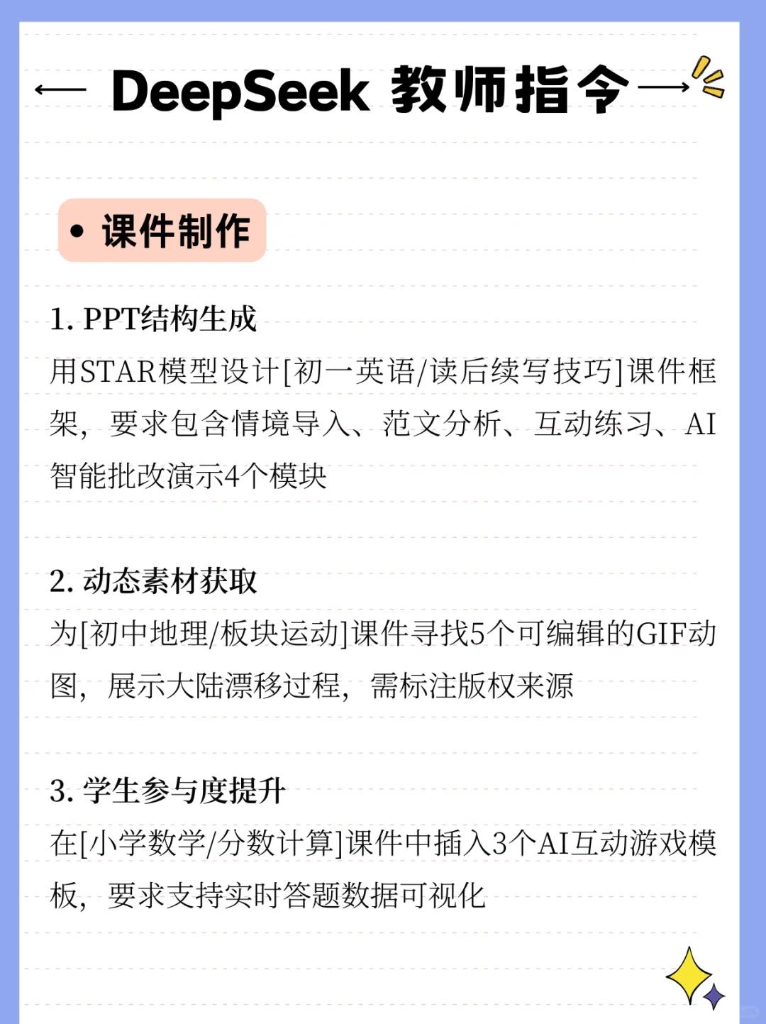 老师会偷懒，反而轻松又**，秘诀大公开(图2)