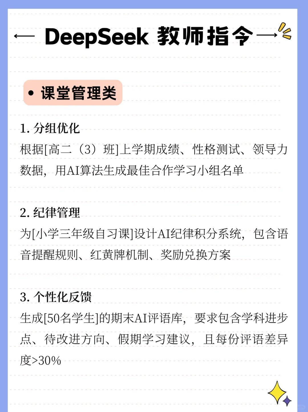 老师会偷懒，反而轻松又**，秘诀大公开(图3)
