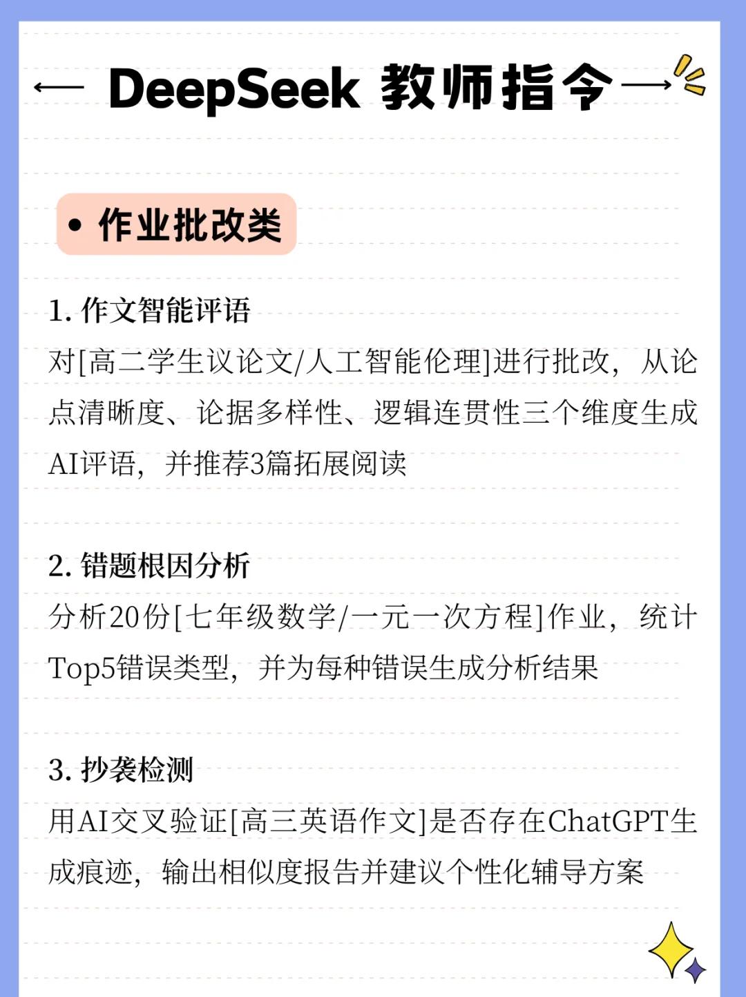 老师会偷懒，反而轻松又**，秘诀大公开(图4)