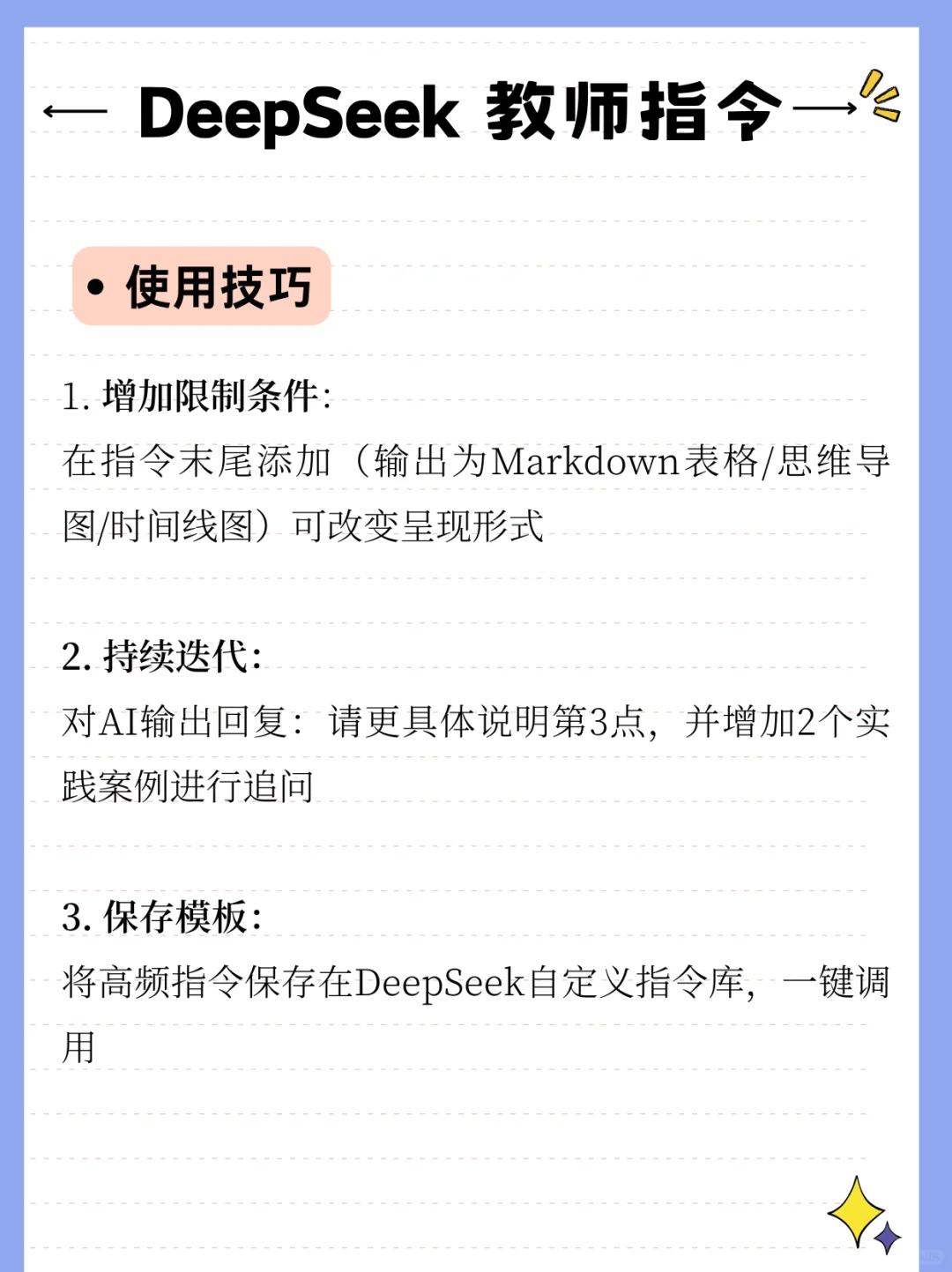 老师会偷懒，反而轻松又**，秘诀大公开(图5)
