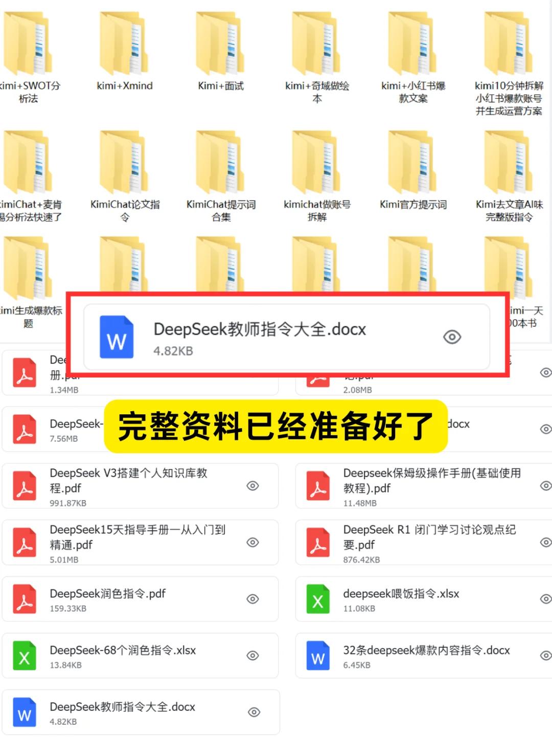 老师会偷懒，反而轻松又**，秘诀大公开(图6)