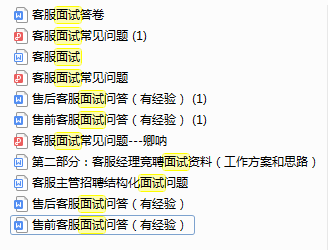 天猫客服主管日常工作流程应该是怎样的？(图1)