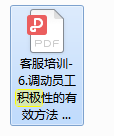 天猫客服主管日常工作流程应该是怎样的？(图6)
