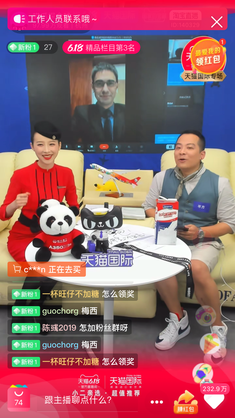 和空姐直播的日子(图5) 和空姐直播的日子(图5)