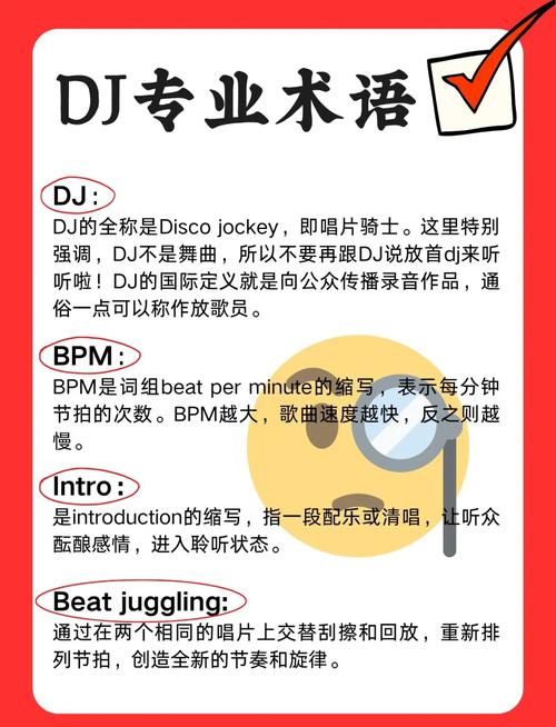 DJ音乐风格分类(图1)