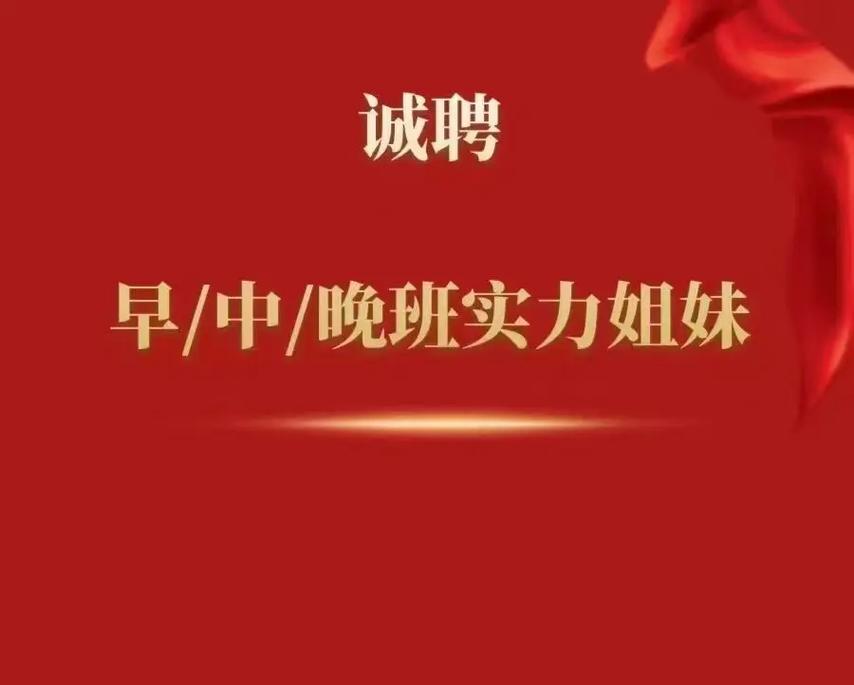 纯出伴游女孩招聘 -沈阳大圈中圈小圈招聘直出女孩|伴游名媛招聘豪华游艇，形象好、气质佳优先!(图1)