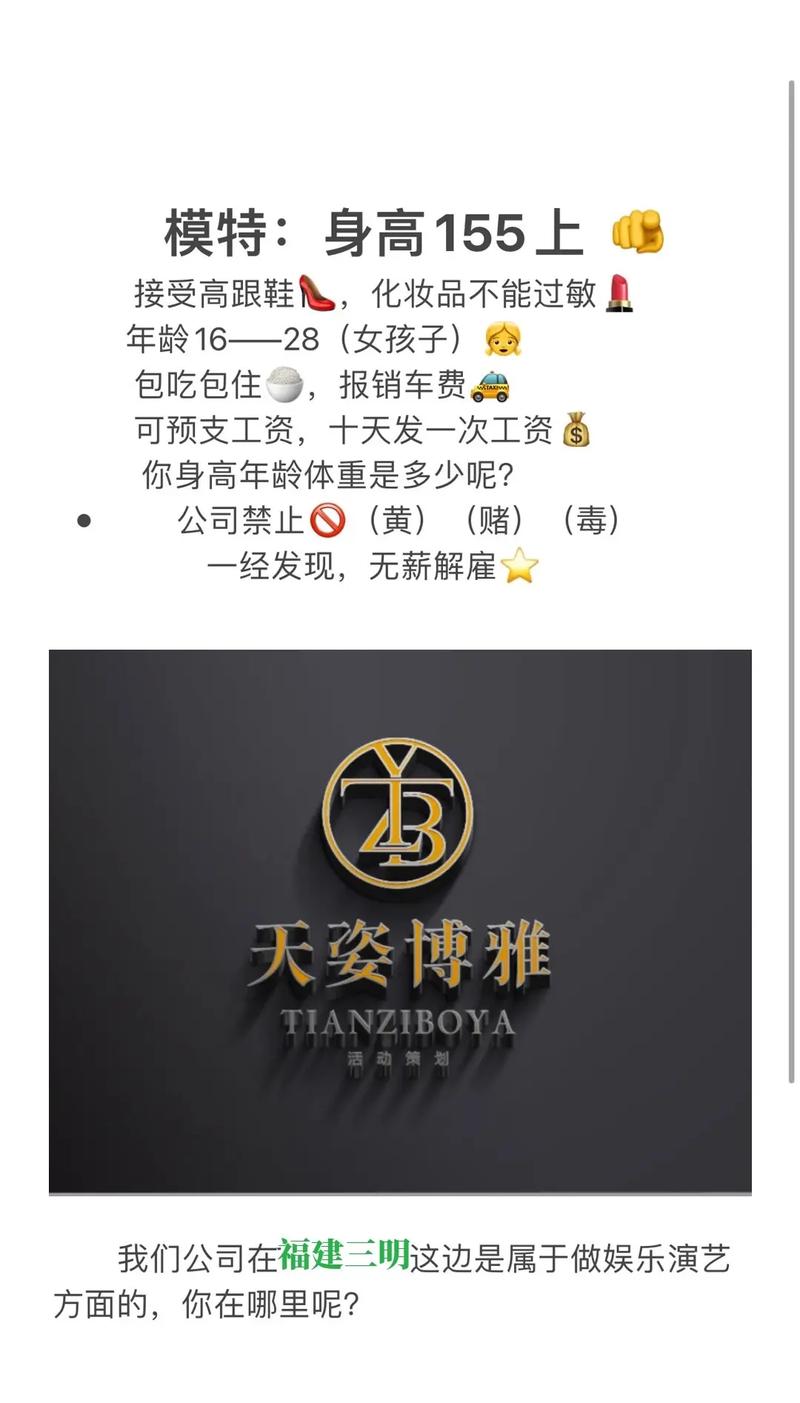 大圈中圈小圈招聘全国直招商务伴游招聘模特佳丽一单一结(图1)