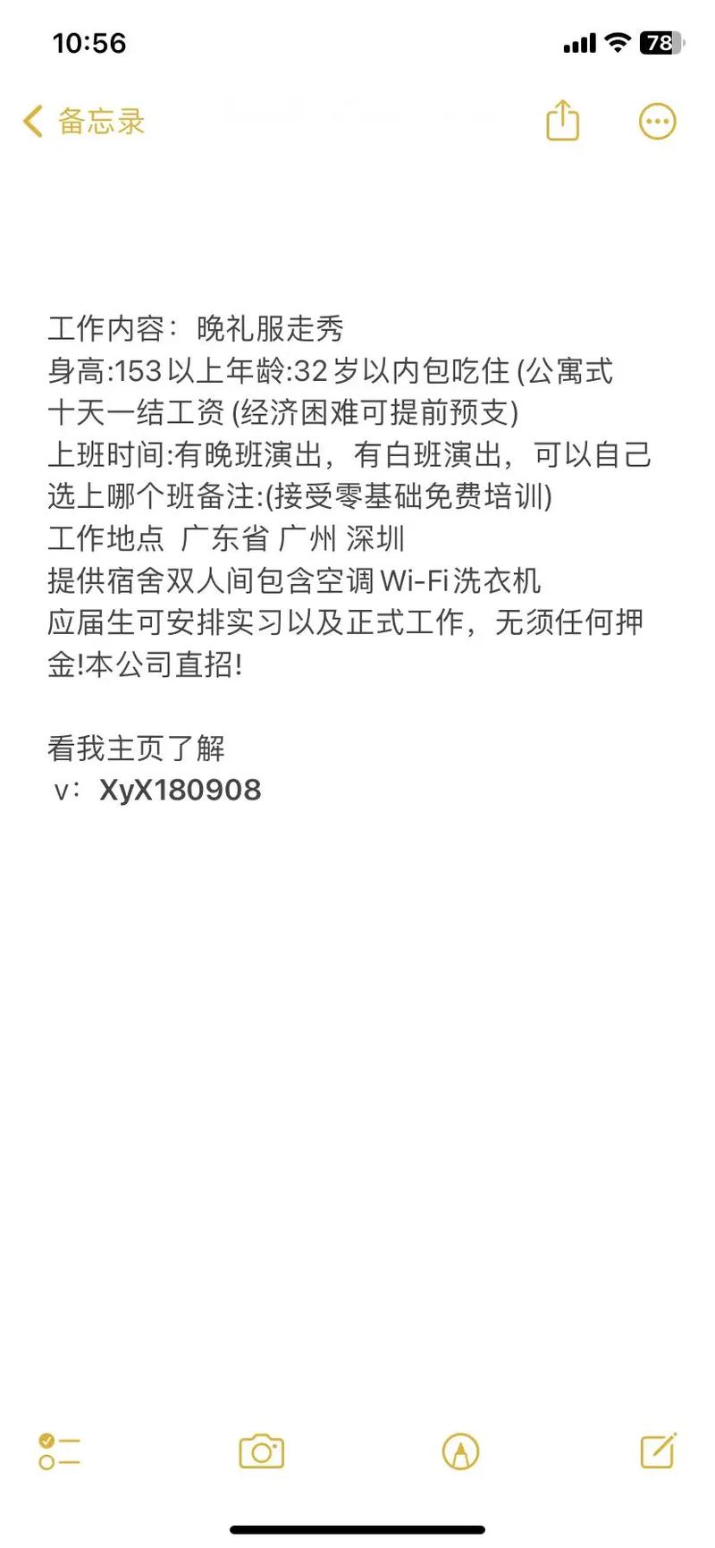 全国伴游招聘-杭州高端招聘—一单一结/日结/高单多量大招聘(图1)
