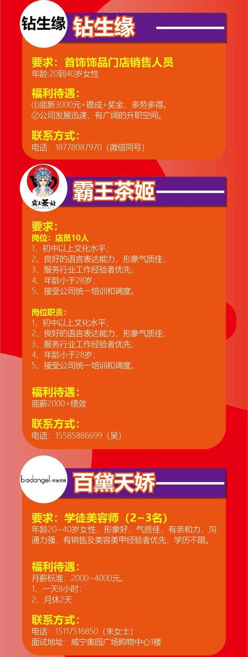 全国大圈女孩招聘-全国大圈招聘日结10000起-17-28岁颜值好身材好优先!(图1)
