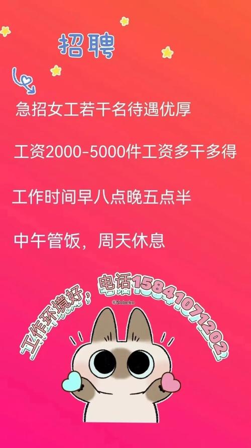 武汉全国招聘包月女孩-北京私人招聘纯出女孩——待遇丰厚，上不封顶(图1)