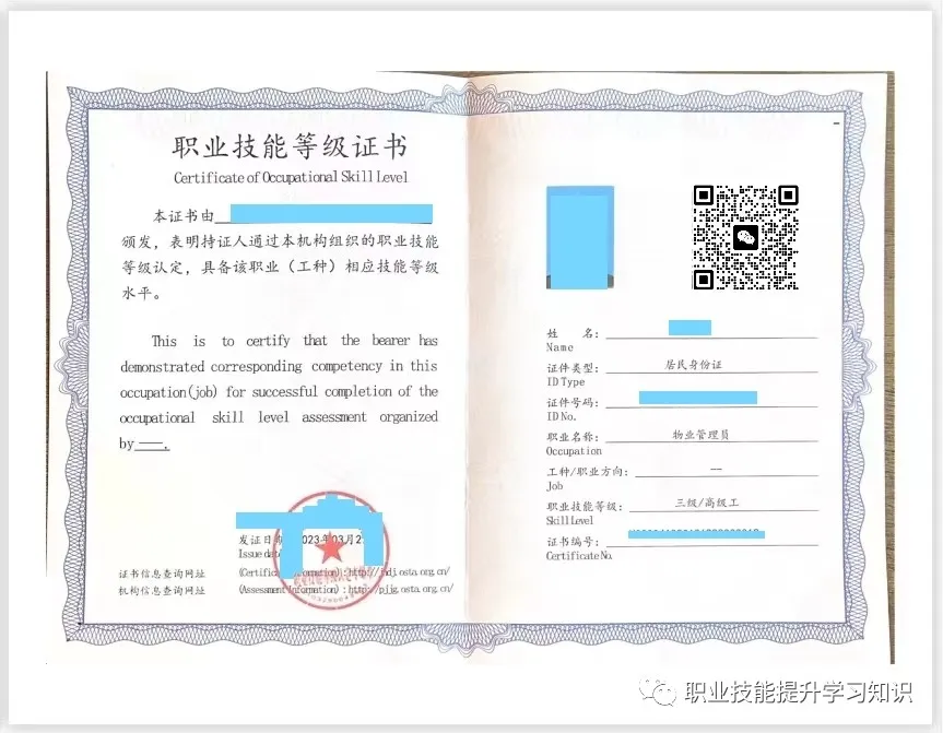 《保洁员》保洁管理、清洁冰箱、去除咖啡渍、去除异味、去除汗渍、物业保洁作业规范和品控、保洁工作流程及注意事项-高级重点考试学习(图3)
