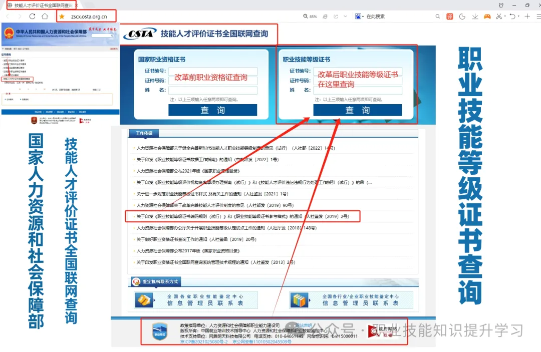 《保洁员》保洁管理、清洁冰箱、去除咖啡渍、去除异味、去除汗渍、物业保洁作业规范和品控、保洁工作流程及注意事项-高级重点考试学习(图4)