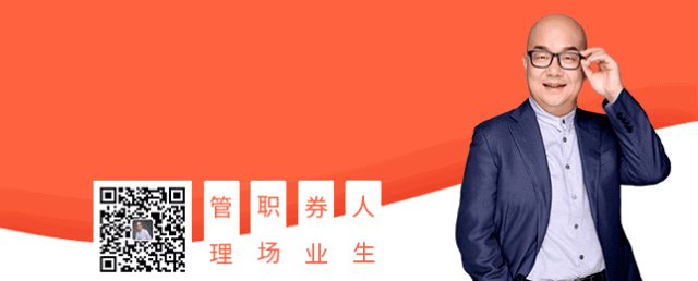 券业人职场对话│关上2018的门，寻找你2019的那扇窗(图5)