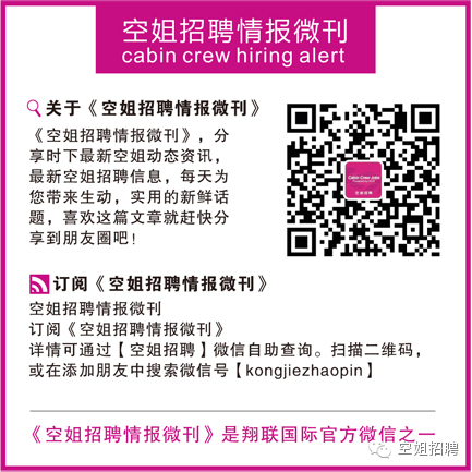 空乘面试技巧——面试热问|你**的优点是什么？（回答技巧及范例）(图12)